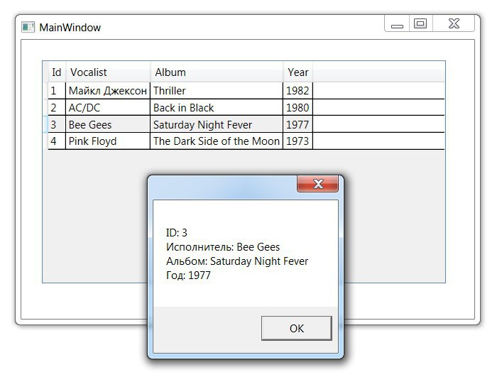 C добавление. Таблица Windows forms c#. Таблица в DATAGRID WPF. DATAGRIDVIEW C# WPF. C# WPF таблица.