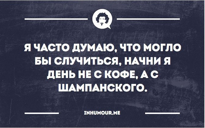 Все чаще задумываются о том. Утром встала уже устала. Встала уже устала. Проснулся и уже устал. Я только встала и уже устала.