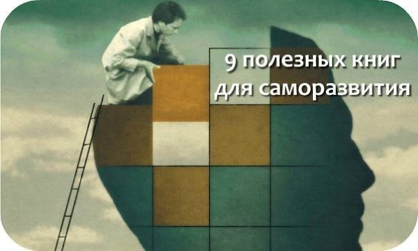 9 отличных книг для личного саморазвития. Рекомендуем к прочтению! 1. 124 способа сэкономить, не ...
