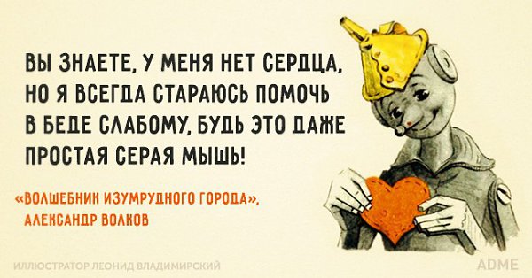 15 вдохновляющих цитат из детских книжек. - 5