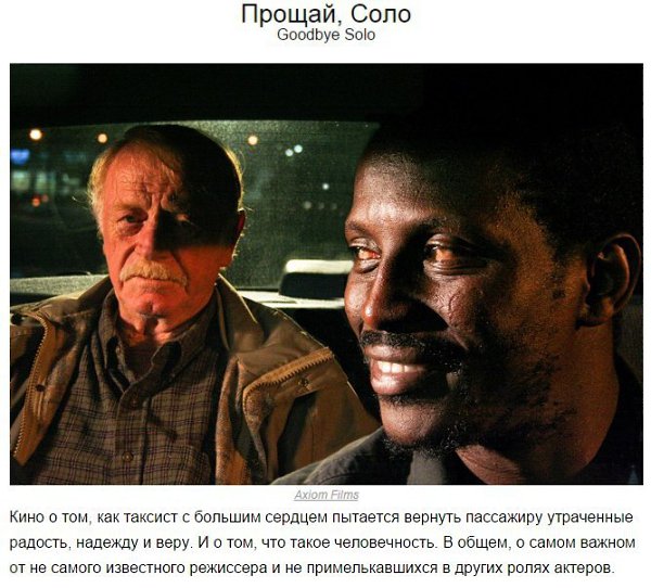 10 сильных психологических фильмов, про которые мало кто знает.Есть фильмы, которые не собирают ... - 9
