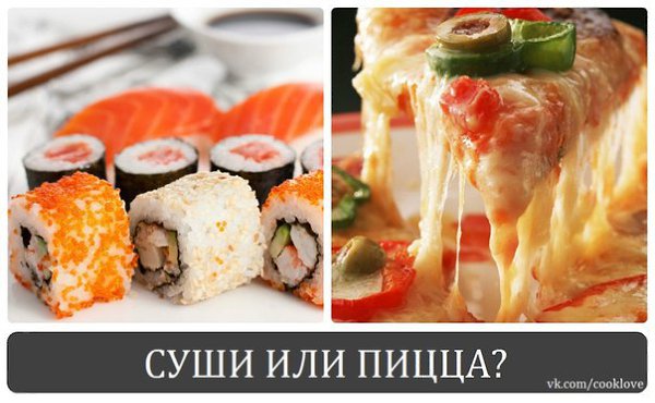Что выберете вы? Нажимаем на фото и отвечаем.