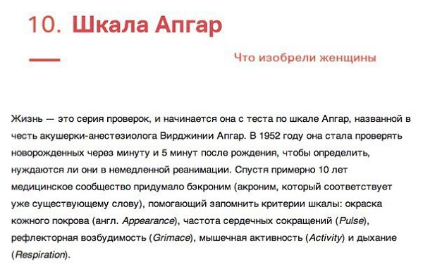 Что изобрели женщины. Изобретения женщин. Изобретения женщин список. Изобретения которые придумали женщины.