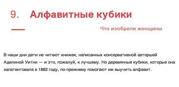 Что изобрели женщины. Изобретения женщин. Изобретения женщин список. Великие изобретения женщин. Изобретения которые придумали женщины.