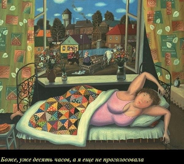 Наивно-ироничное / Губарев В. Изумительные по своей ироничности наивные картины художника из ... - 4