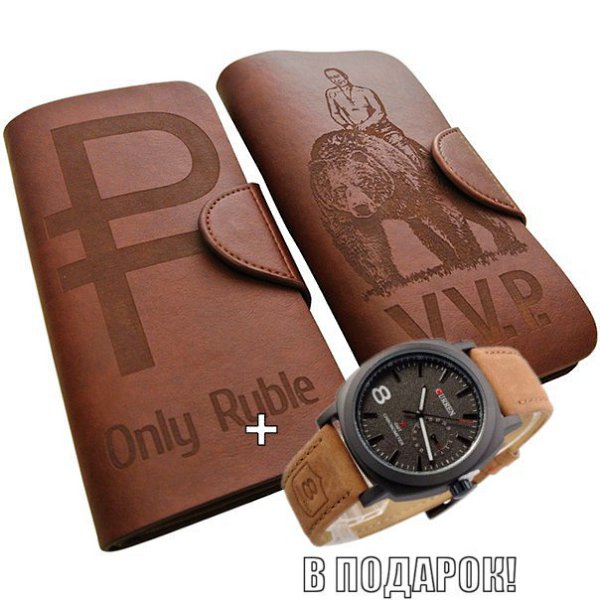 Портмоне вызывающе уважение и гордость за Россию! Кожа с лазерной гравировкой. СУПЕР АКЦИЯ - часы ... - 4