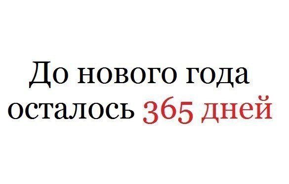 Ёлочка 2022-2023 Добавь в друзья Новый год До Нового года осталось ...... - Фото