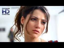 Вместо неё 1-2-3-4 серия HD Русские мелодрамы 2015 смотреть онлайн фильм сериал russkoe kino
