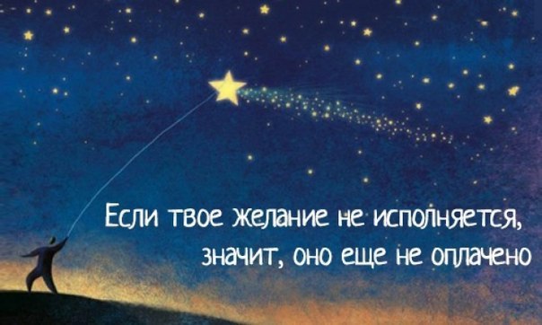 Цена желания.Притча, над которой стоит задуматься.На задворках Вселенной находится один магазинчик. ...