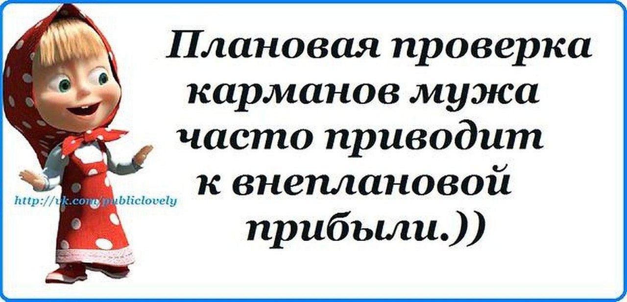 Анекдоты машенька. Цитаты про Машу. Смешные фразы про Машу. Маша и медведь цитаты Маши. Фразы Маши из мультика Маша и медведь.