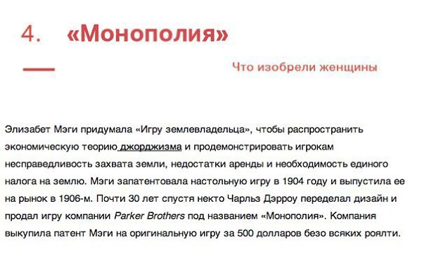 Что изобрели мужчины. Изобретения женщин. Что изобрели женщины. Вещи которые изобрели женщины. Изобретения женщин список.