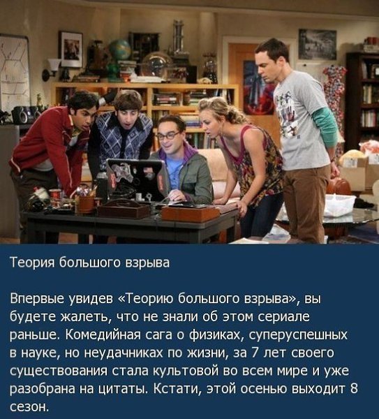 10 культовых сериалов современности! Сохрани себе на стену, чтобы не забыть посмотреть! - 9