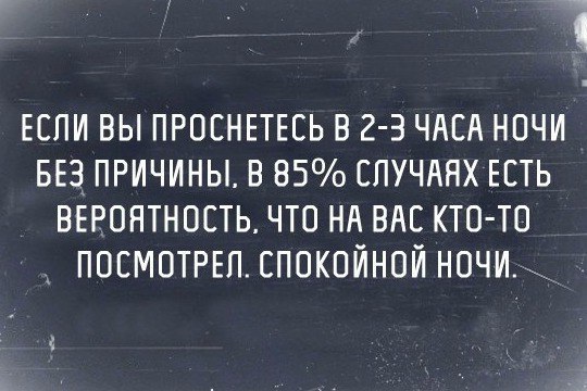 По этой причине если вы. Почему человек просыпается ночью без причины. Если человек просыпается ночью. Что если человек проснулся в 3 часа ночи. Если проснулся в 2-3 часа ночи без причины.