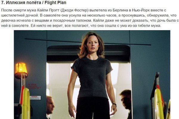 10 фильмов с лихо закрученным сюжетом и непредсказуемым финалом - 5