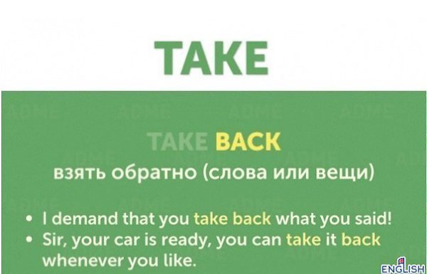 Учим разговорные выражения с глаголом TAKE.Сохраняйте себе, пригодится!