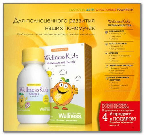 Велнесс здоровье для тебя опубликовал пост от 31 октября 2015 в 19:56 ...