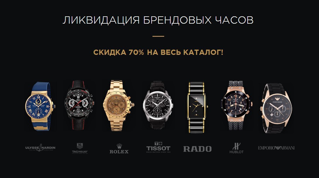Купить Фирменные Часы В Москве