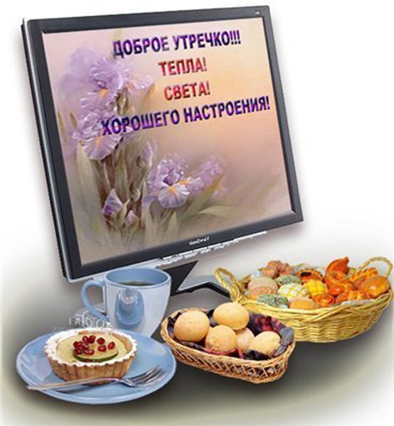 С ДОБРЫМ УТРОМ!!! Ну, вот, она,... легко, неслышно, Чуть ленно, сонно, не спеша, СУББОТА - гость ...