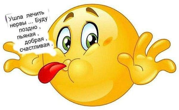 Нет настроения - съешь шоколадку! Не помогает - запей коньяком)))