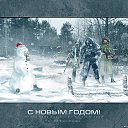���� ������, ������ - ��������� 20 ������ 2016 � ������ �stalker�