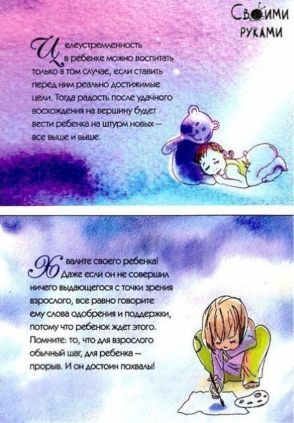 Советы психолога. Сохраните себе на стену, чтобы не потерять! - 8