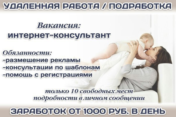Девочки, набираю новеньких для работы на дому (не косметика, не продажи - все на легальном уровне, ...