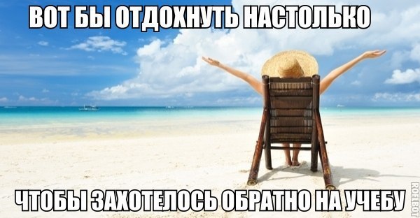 Танцы на шезлонге