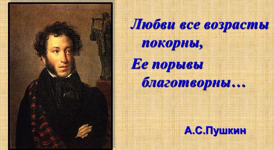 А мой совет… — влюбляться надо! Неважно сколько тебе лет… Любви любое сердце радо!.. Болит и ноет? ...