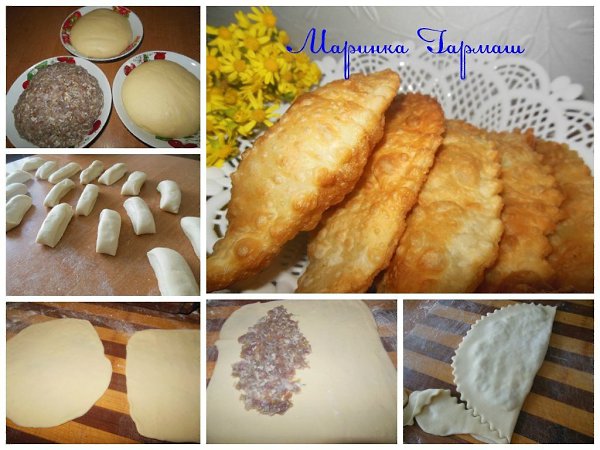 Чебуреки