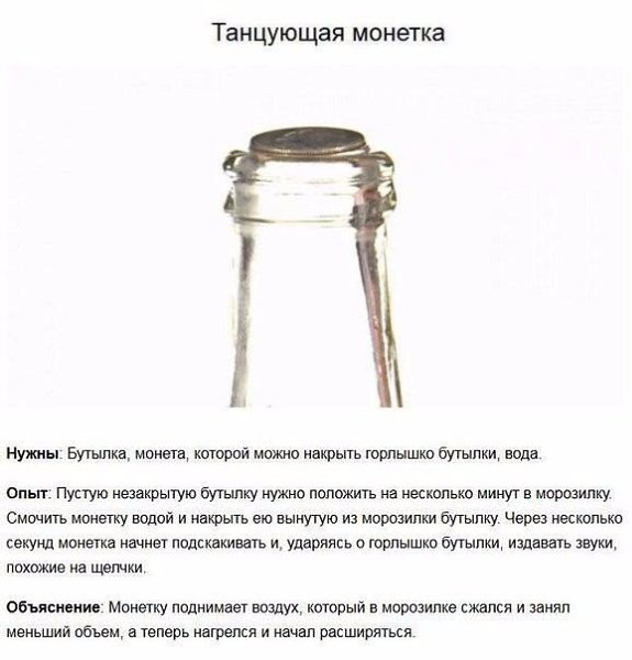 8 крутых научных экспериментов для детей - 6