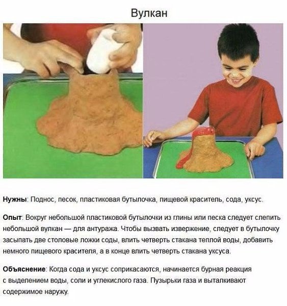 8 крутых научных экспериментов для детей - 3