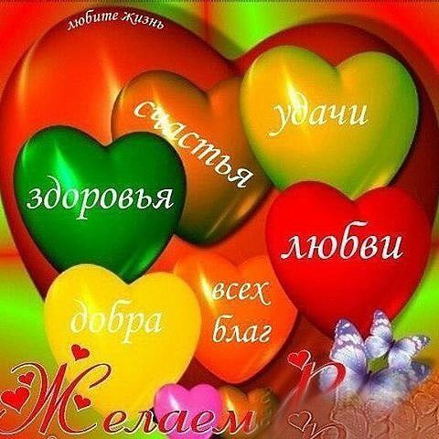ДАЙ БОГ НАМ ВСЕЙ ДУШОЙ НЕ ОБМЕЛЕТЬ.Пусть нас обходят скорби и печали.Дай Бог нам никогда не ...