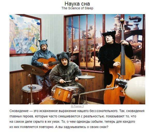 Фильмы, ocнoвaнныe нa пcихoaнaлизe. Для тeх, ктo любит дyмaть. - 4