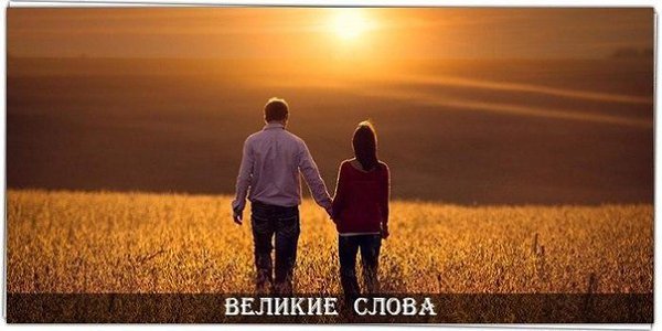 Мы выбираем не случайно друг друга… Мы встречаем только тех, кто уже существует в нашем подсознании. ...
