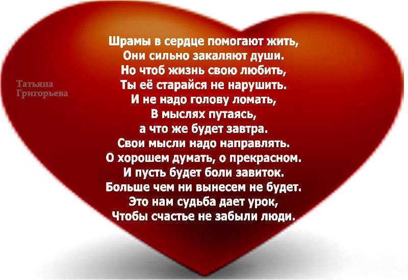 Открытка моим друзьям с любовью. Люблю тебя мой друг. В моем сердце нет места злу. Стихи сердца моих друзей. Два сердца стихи.