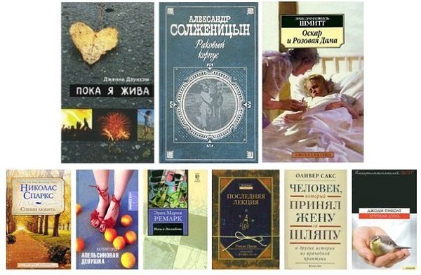 Пока я жива книга. Обложка книги дженни даунхэм пока я жива. Жвалевский пастернак книги. Обложка книги дженни даунхэм пока я жива. Читать книги пока я не я.