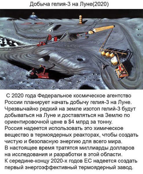 Умопомрачительные события, которые можно увидеть ещё в этой жизни. - 2