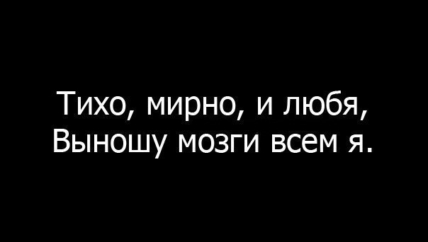 Я твои желтые мозги по всей комнате размажу