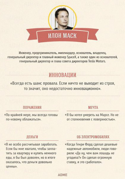 10 советов от самых богатых людей мира.Эти люди смогли добиться нереальных высот. Их состояние ... - 7