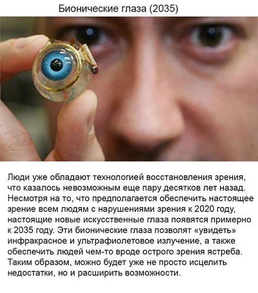 Умопомрачительные события, которые можно увидеть ещё в этой жизни. - 5