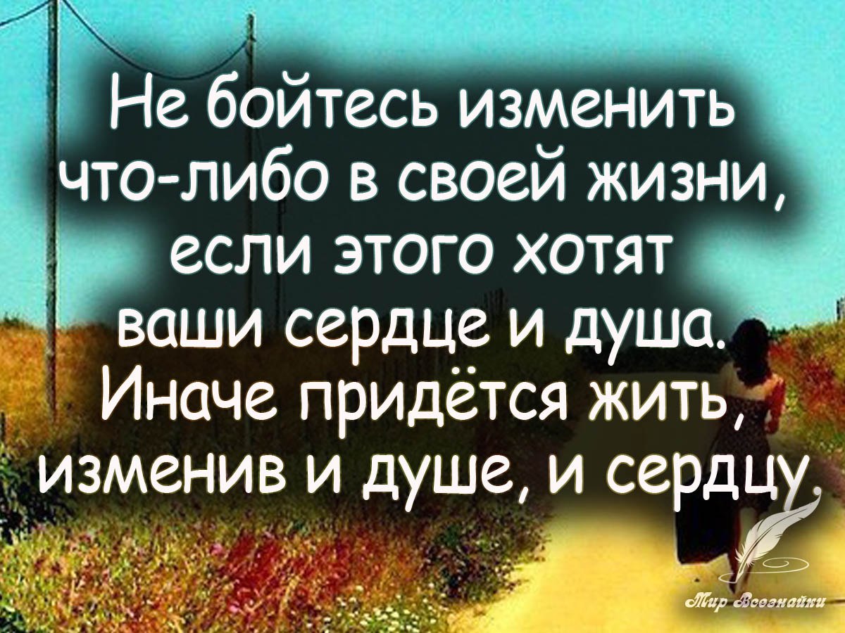 Надо любить себя цитаты картинки со смыслом