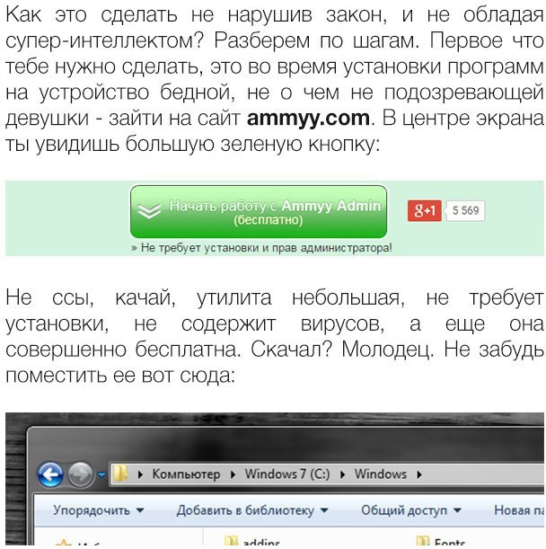 Нарушать ставить