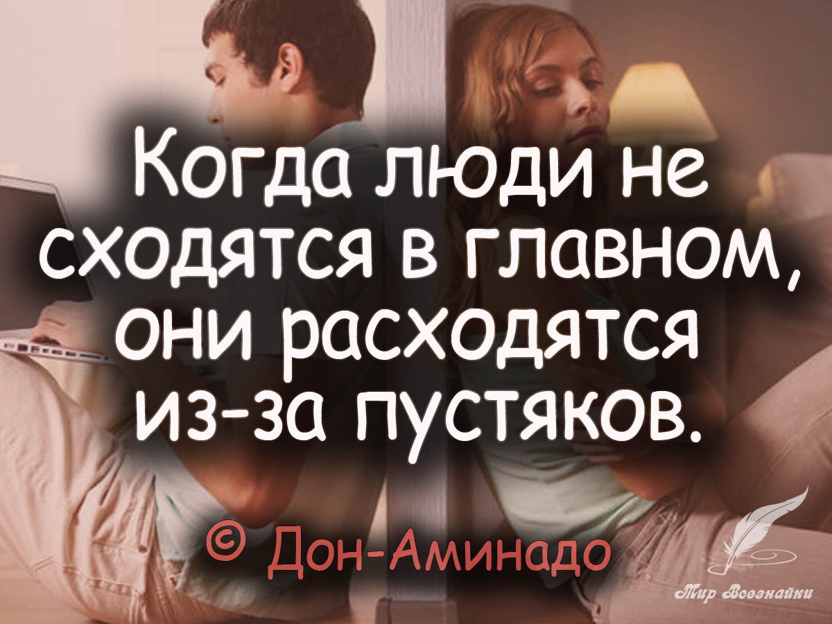 Высказывания о расставании. Расходимся товарищи. Расходимся мемы. Судьба сводит людей снова и снова. Высказывания о расставании.