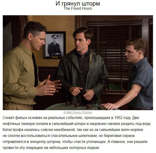 10 шикарных фильмов 2016 года, которые вы, возможно, не видели - 6