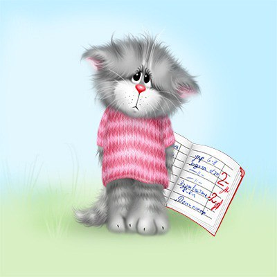 С точки зрения Кота –. жизнь понятна и проста:Вовкин папа существует, чтоб ходить Коту за ... - 14
