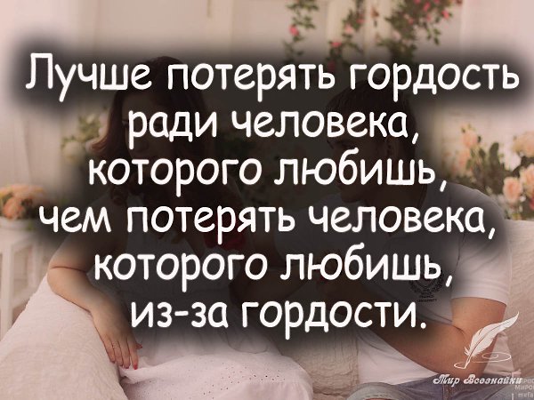 Хочешь читать каждый день новые избранные цитаты , вступай к нам в группу - fotostrana.ru/vseznau - ...