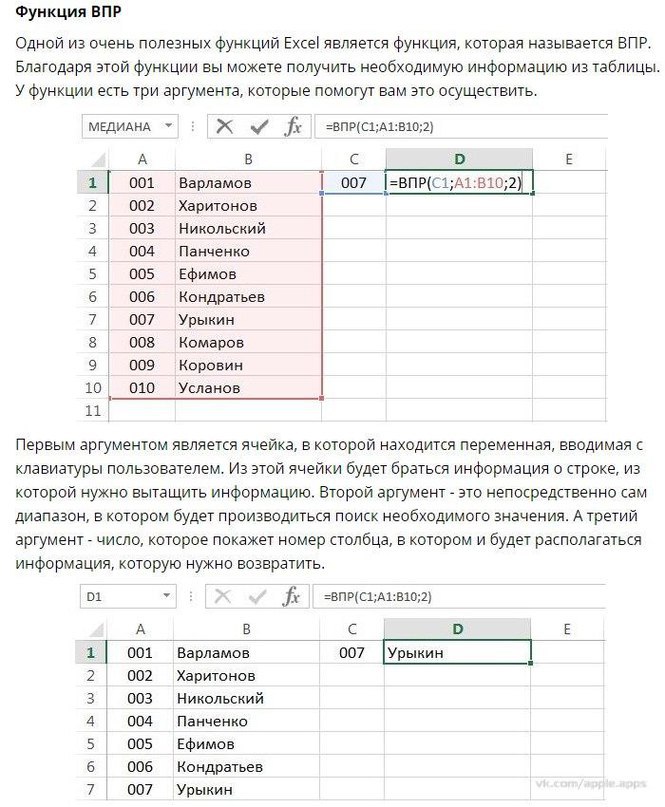    Excel   - 7