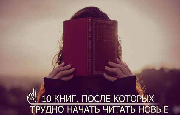 10 КНИГ, ПОСЛЕ КОТОРЫХ ТРУДНО НАЧАТЬ ЧИТАТЬ НОВЫЕ.Сохраните себе 1. Халед Хоссейни —