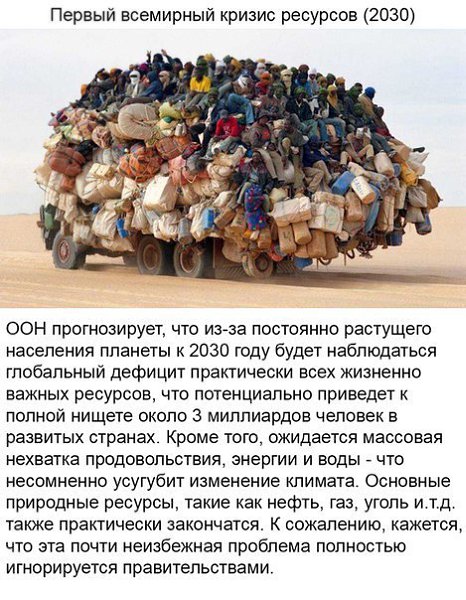 Умопомрачительные события, которые можно увидеть ещё в этой жизни. - 4