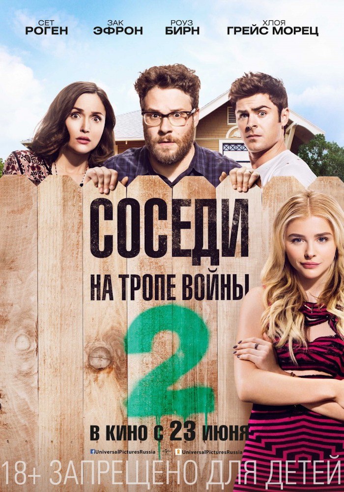 .    2 (2016).: : : IMDb: 6.0 Kinopoisk: 5.1: ...